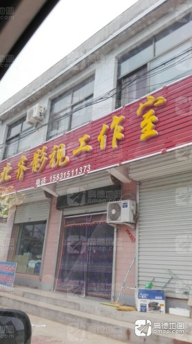 北齐影视工作室