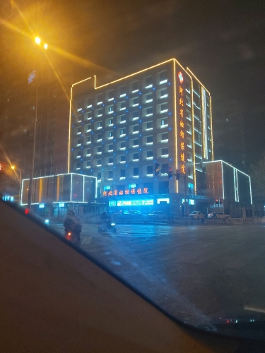 河北省生殖健康医院