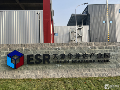 易商天津华坤达产业园实景图