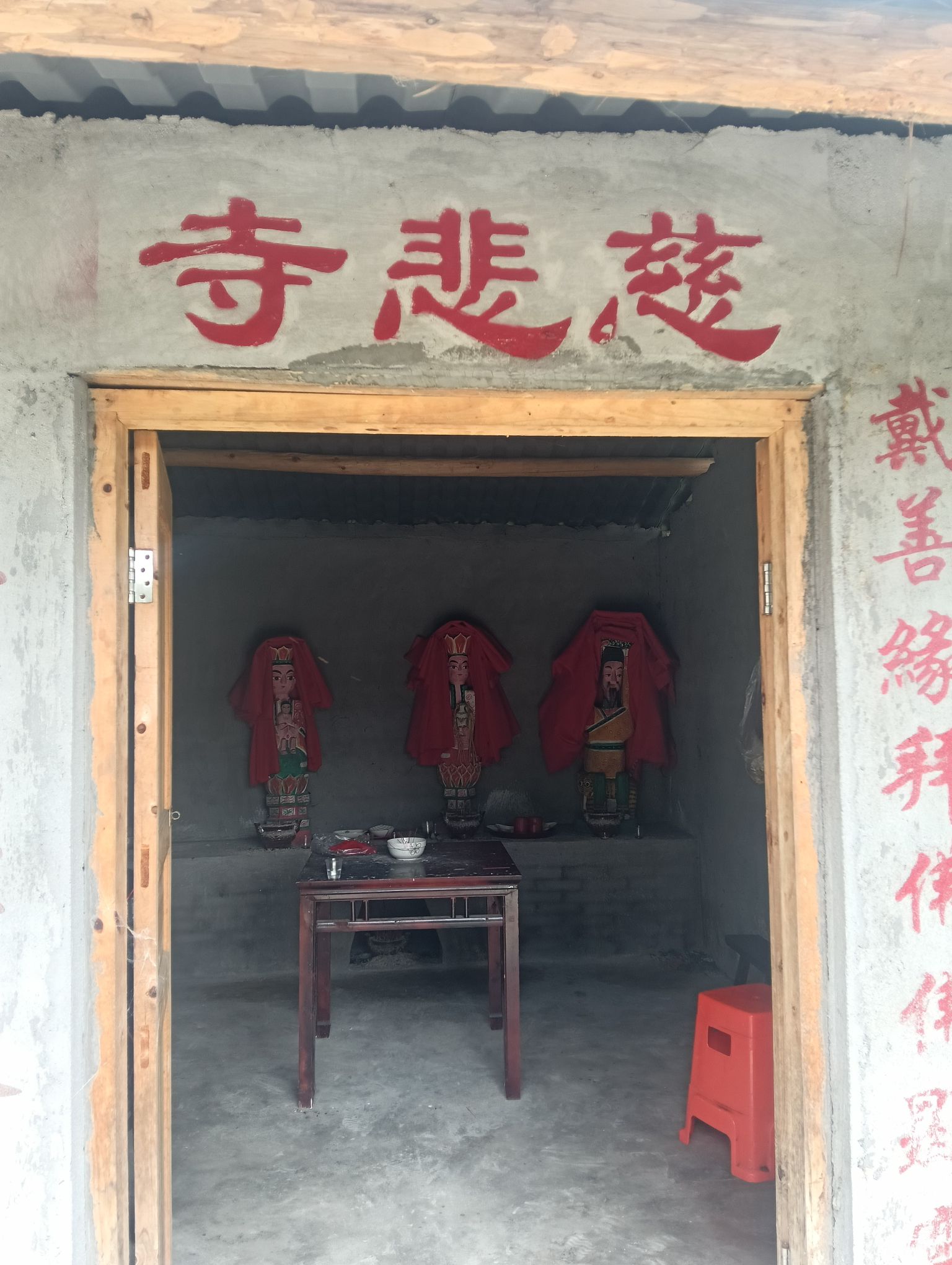 慈悲寺实景照片