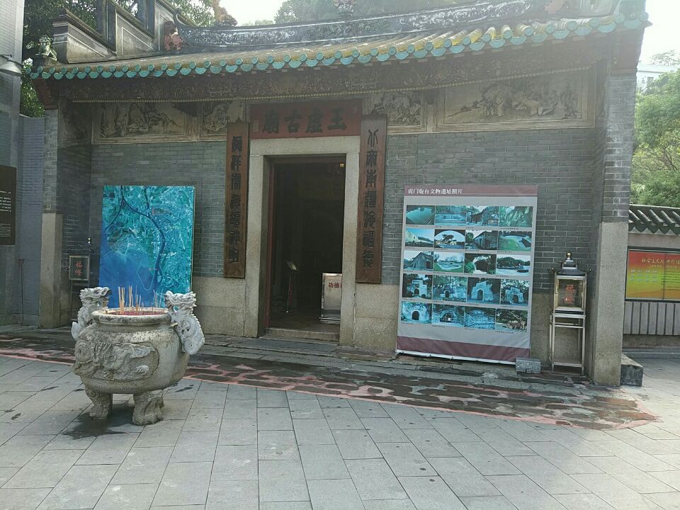玉墟古庙实景照片