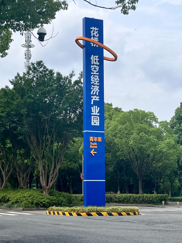 花桥低空经济产业园实景图（3）