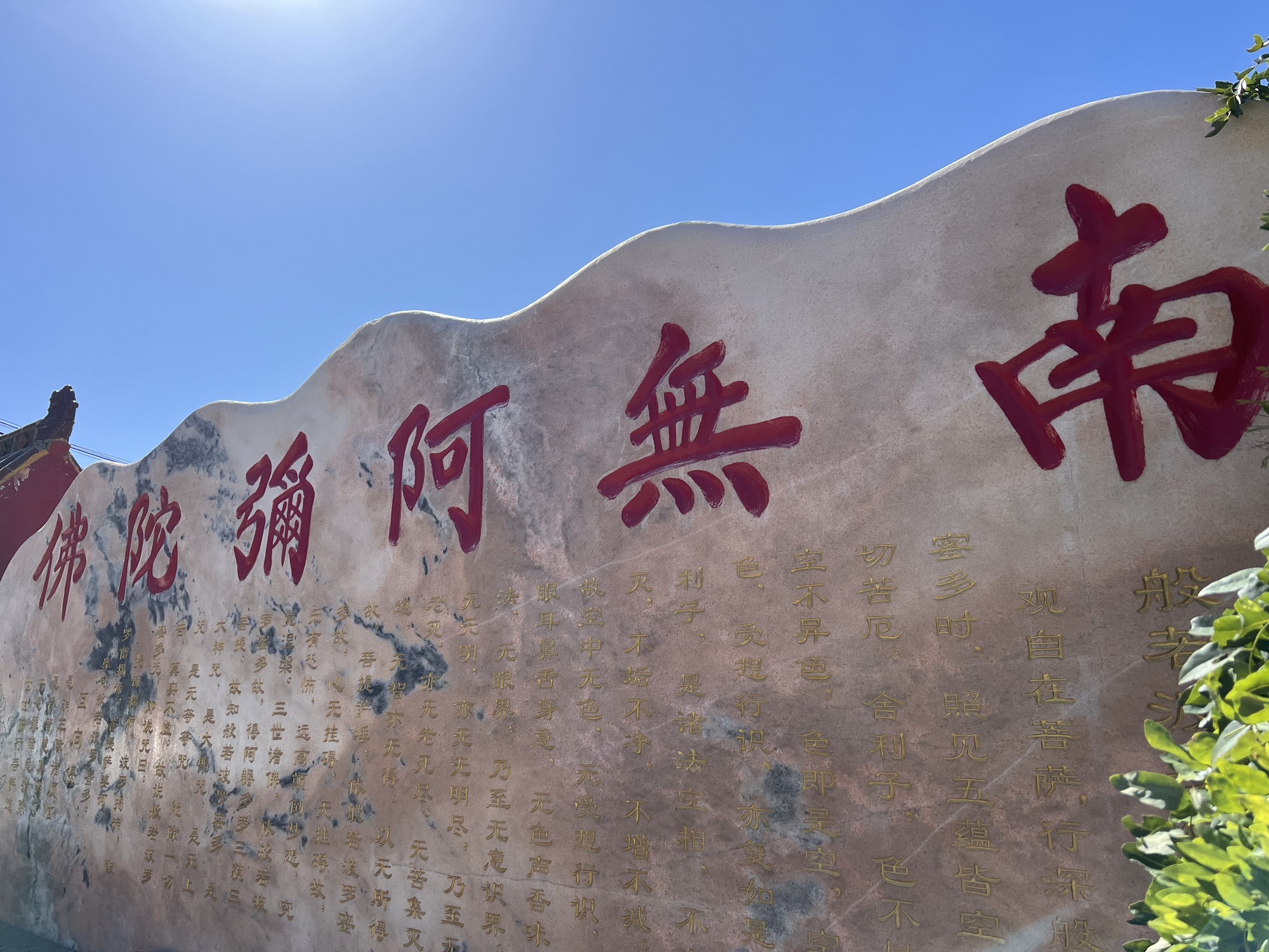 黄龙县无量山莲云寺实景照片