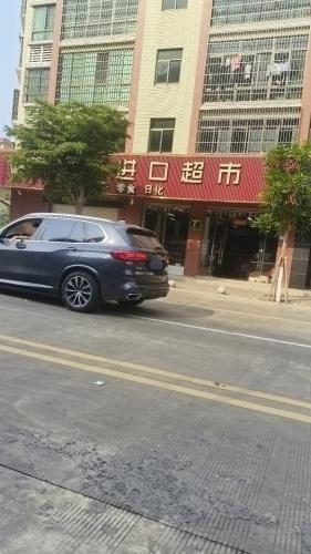 海购猫进口商城(时代新城店)