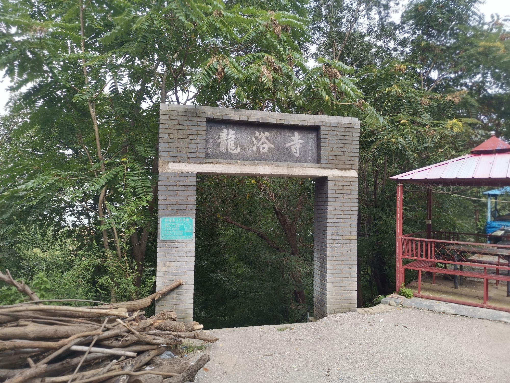 龙浴寺实景照片