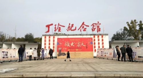 丁玲纪念馆