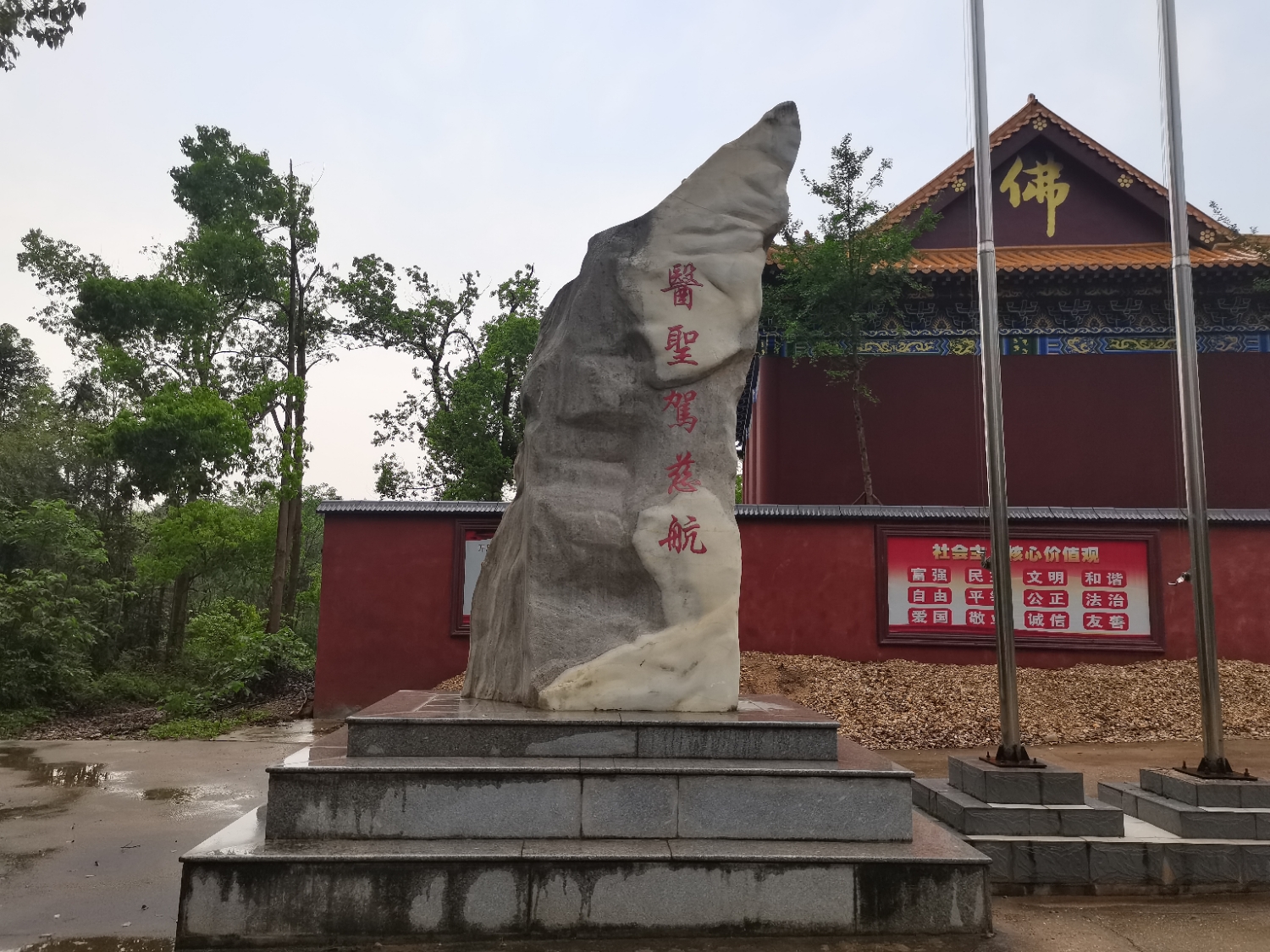 华仙寺实景照片