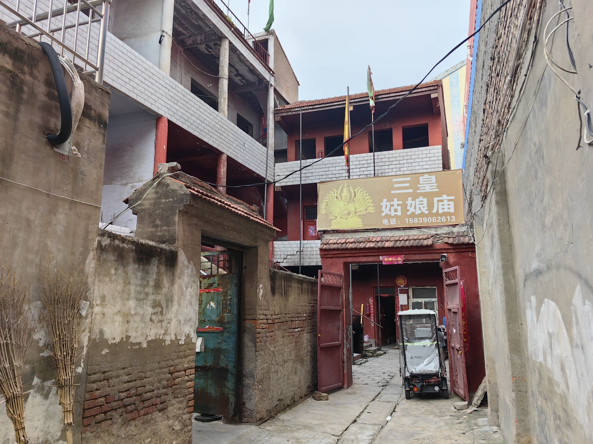 三皇姑娘庙白塔寺实景照片