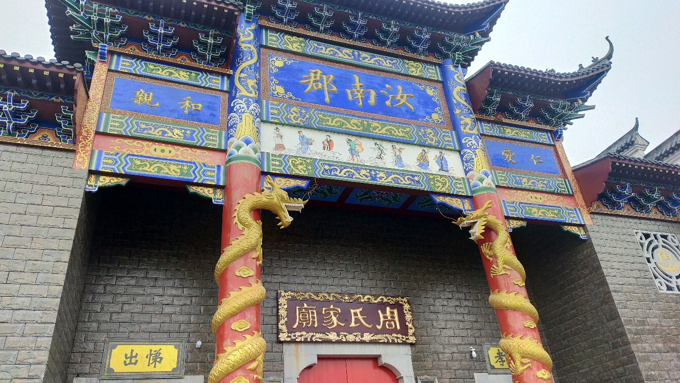 周氏祠堂实景照片