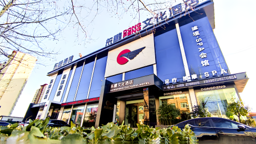 东鹏文化酒店内部环境
