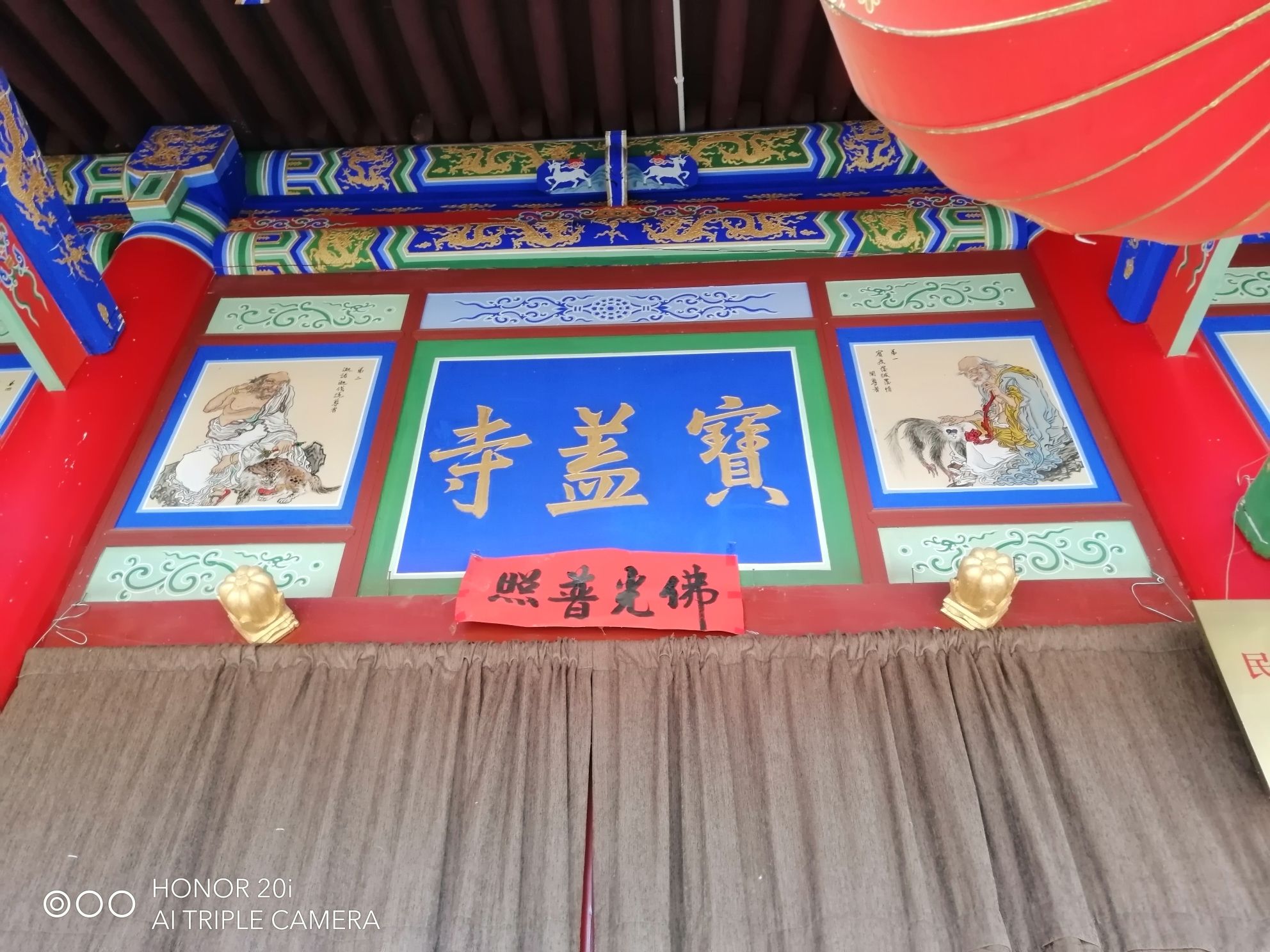 宝盖寺实景照片