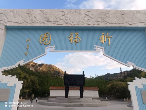 朝阳凤凰山景区-祈福园