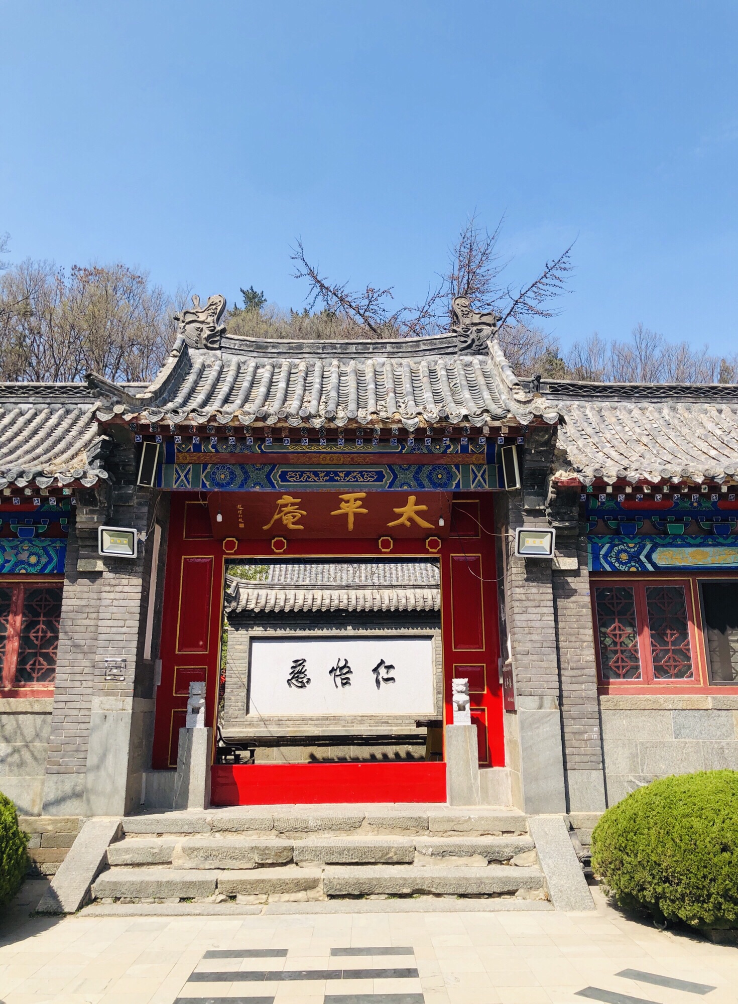 太平庵实景照片