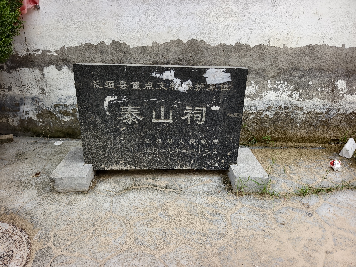 泰山祠实景照片