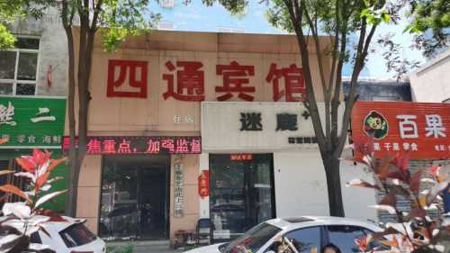 四通宾馆(运城中学东校区万达广场店)内部环境