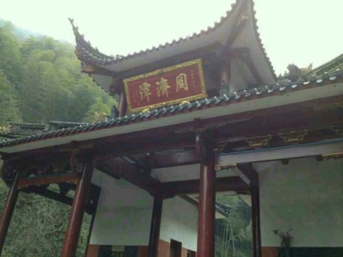 周济潭景区旅行图片 1