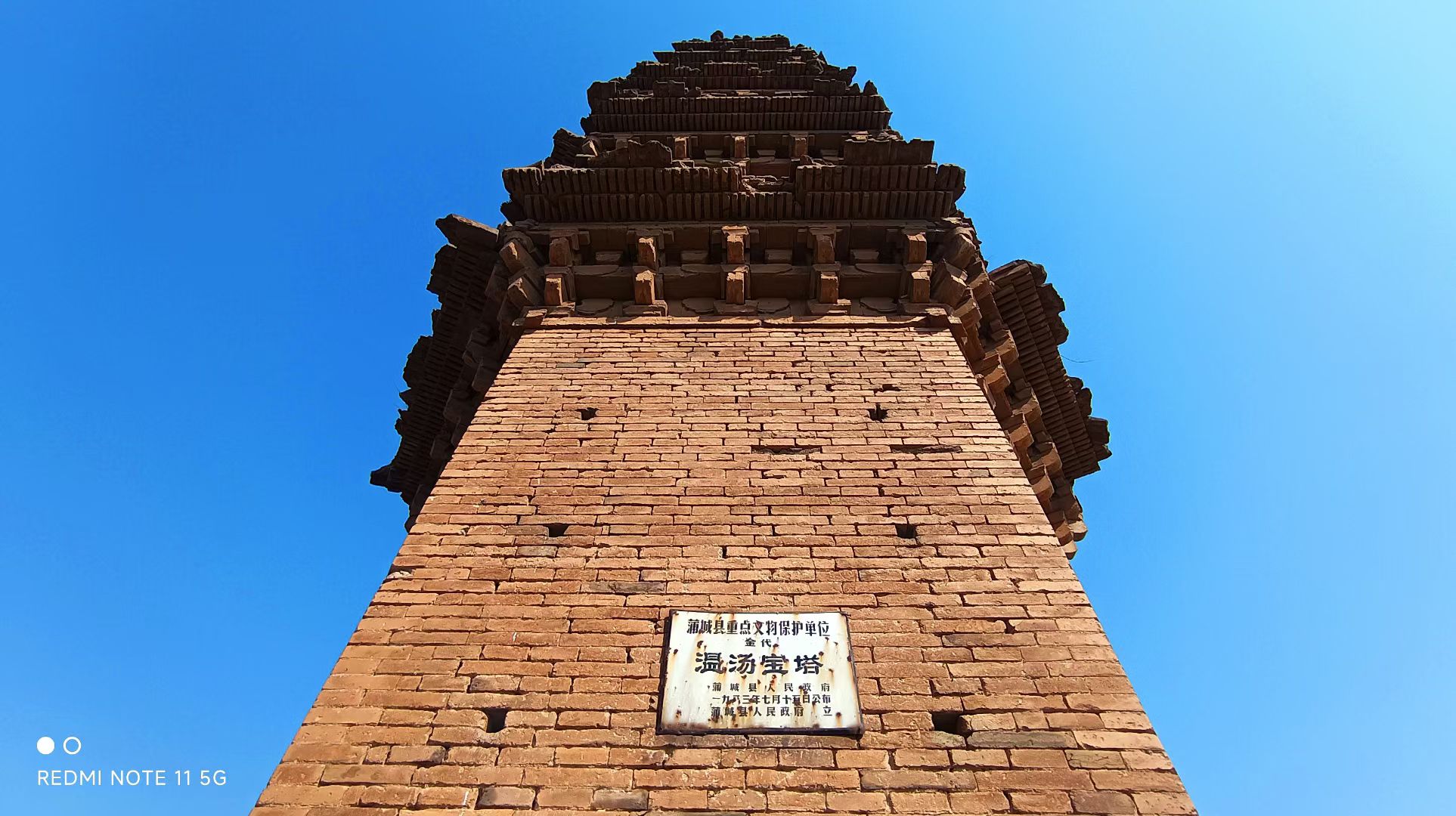 蒲城海源寺塔实景照片