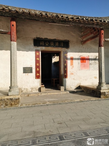 清源张公祠实景照片