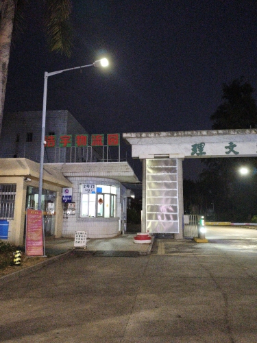 浩宇物流园实景图