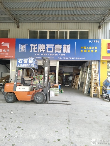 龙牌石膏板北新石膏板天坛石膏板轻钢龙骨水泥板