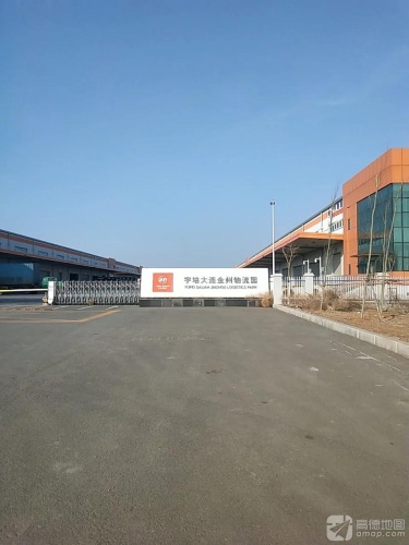 宇培大连金州物流园实景图
