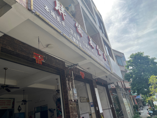胖侨美食店