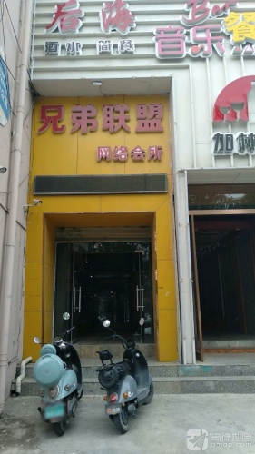 世纪电竞馆兄弟联盟店门店外观