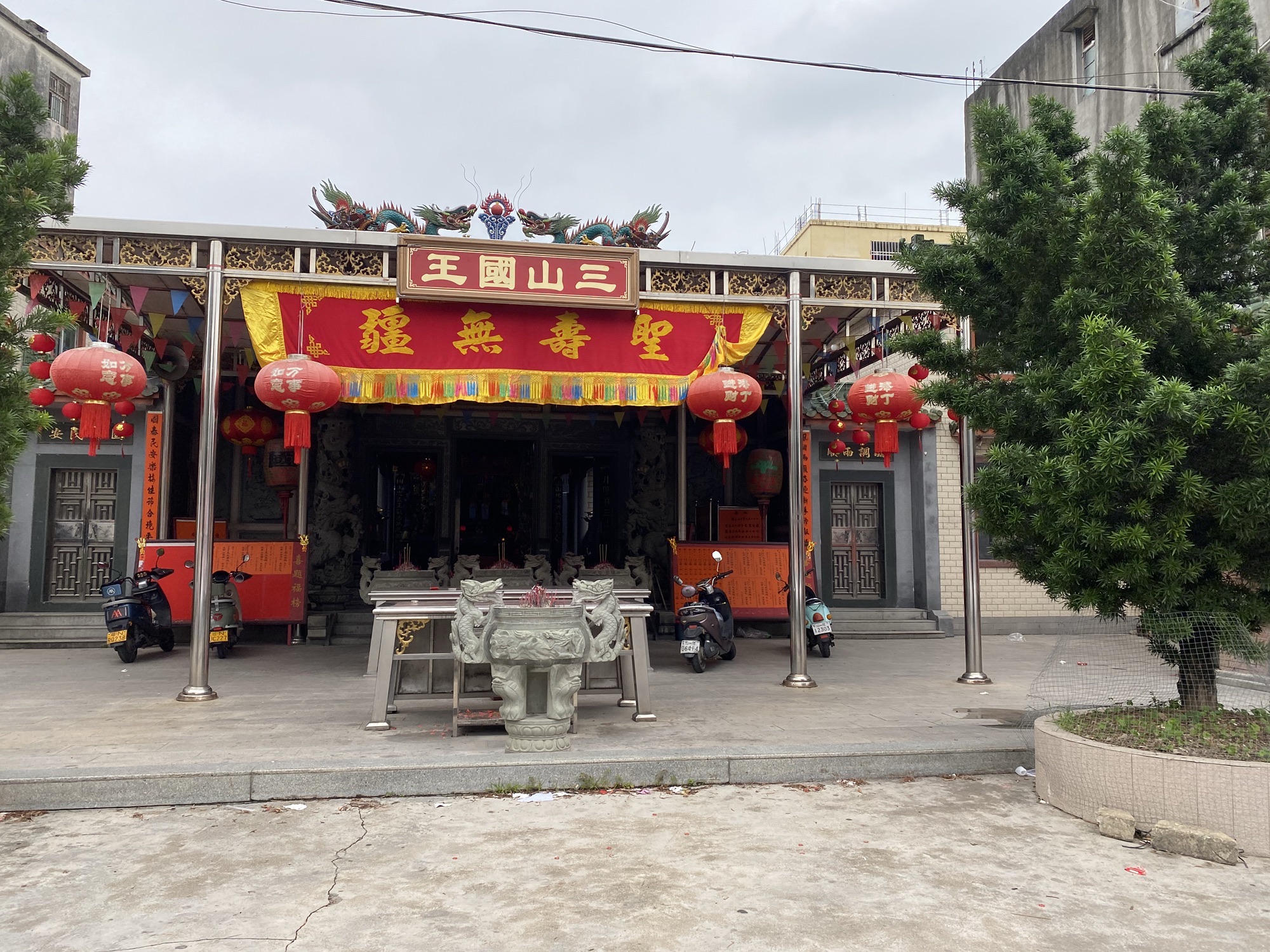 三山古庙(二五八街)实景照片