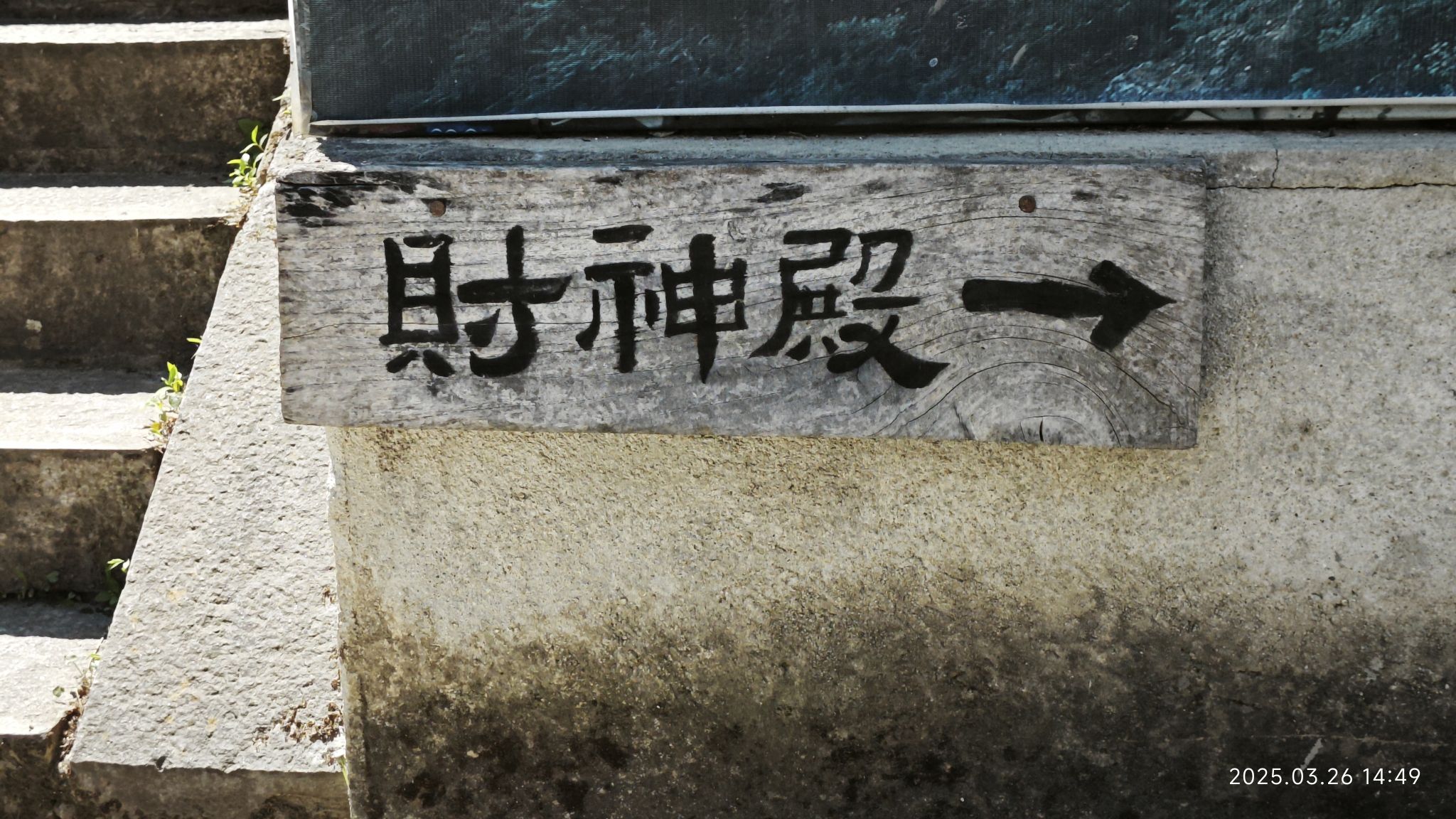 财神殿实景照片