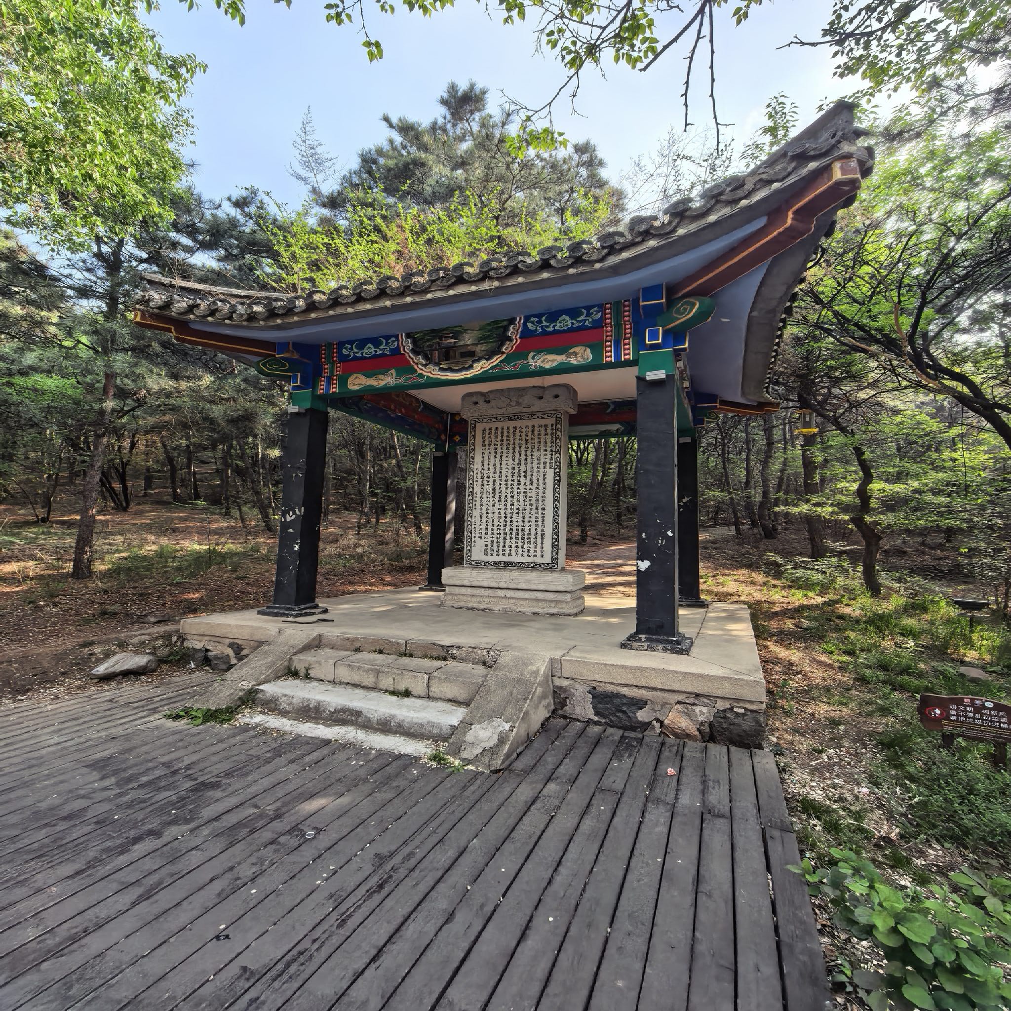 锦州北普陀山风景名胜区-憩园