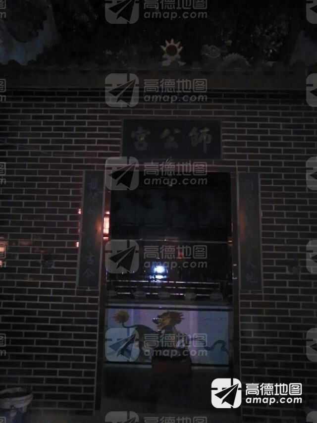 师公宫实景照片