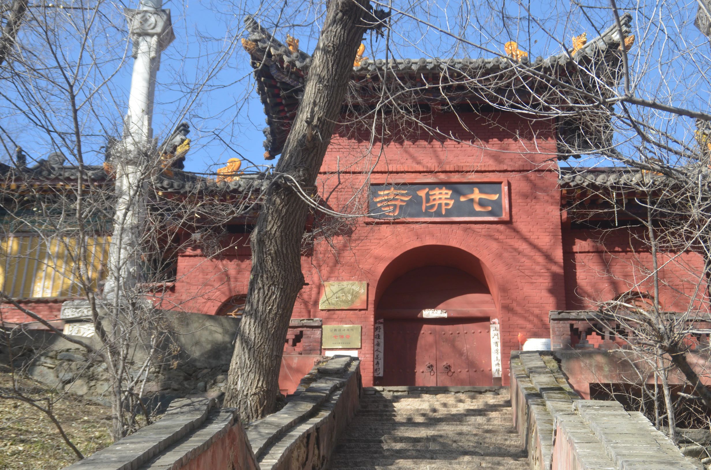 古刹七佛寺实景照片