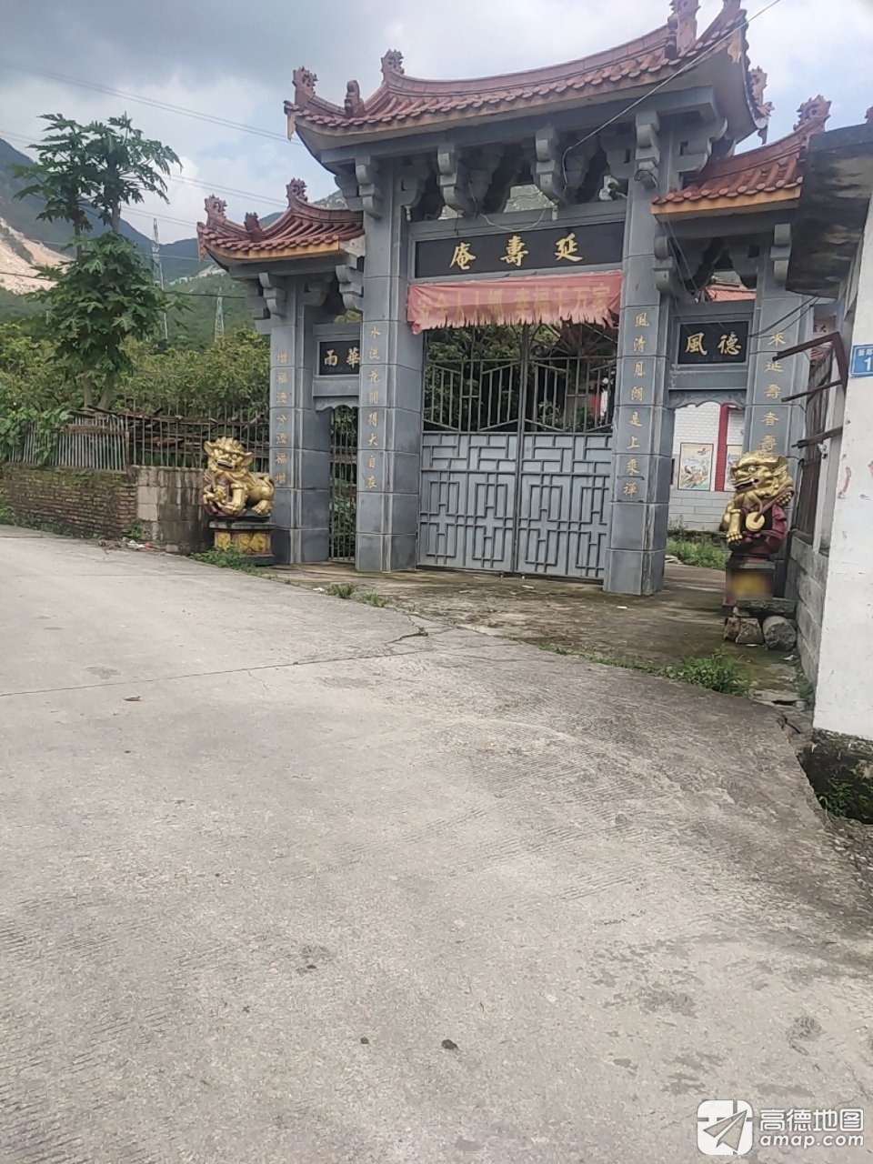 延寿庵实景照片
