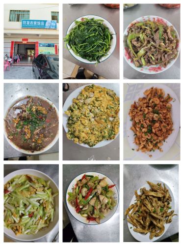 符发农家饭店