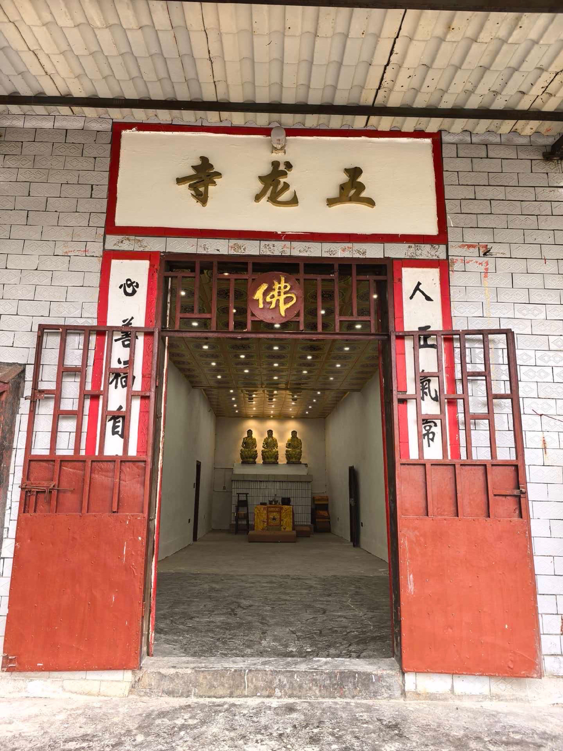五龙寺实景照片