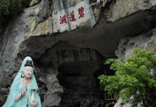 碧莲洞景区旅行图片 1