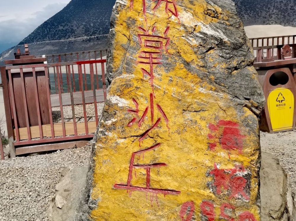 丹娘佛掌沙丘景点图片