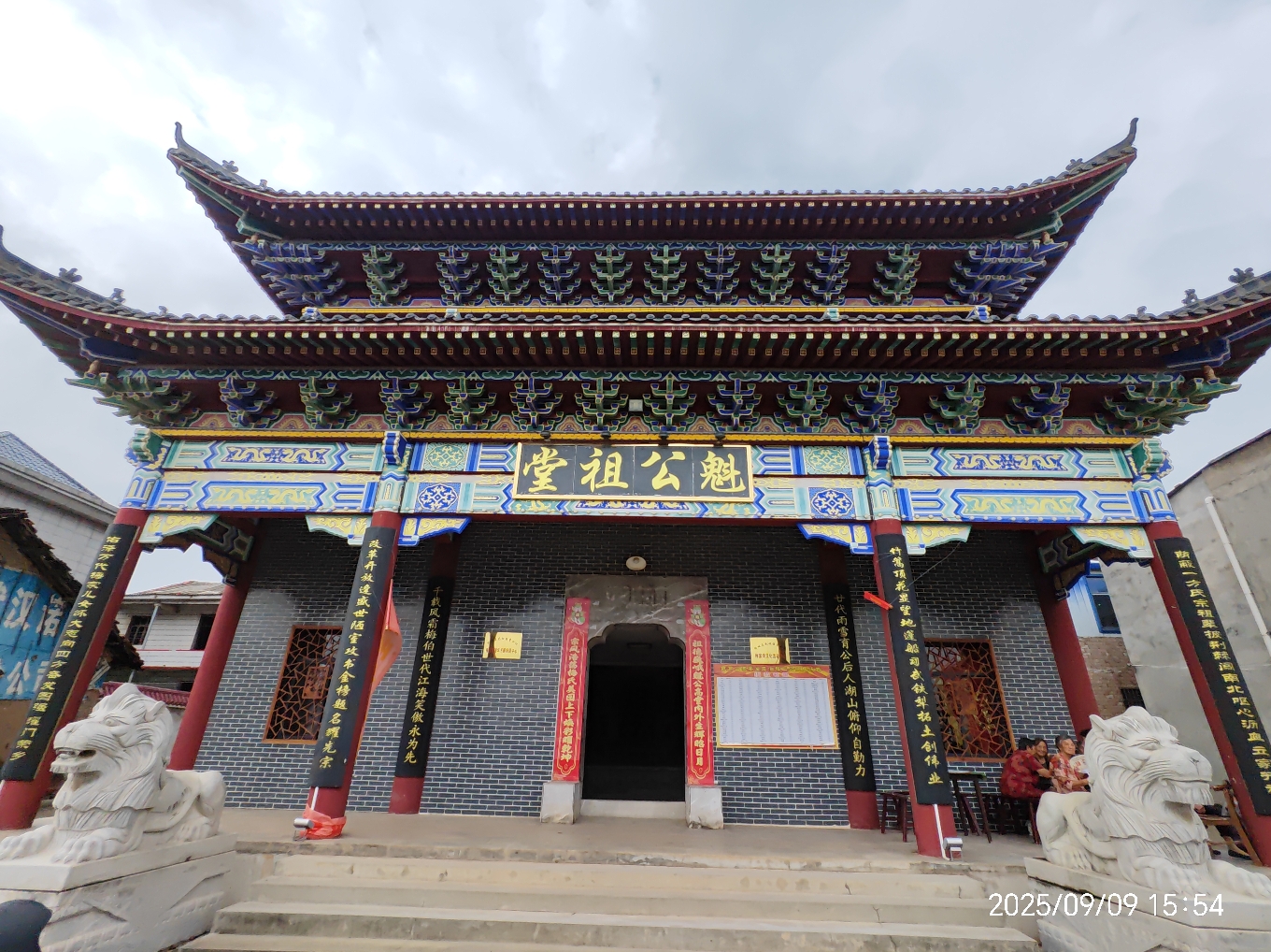 魁公祖堂实景照片