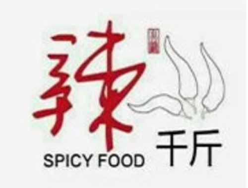 辣千斤火锅(蚌埠店)