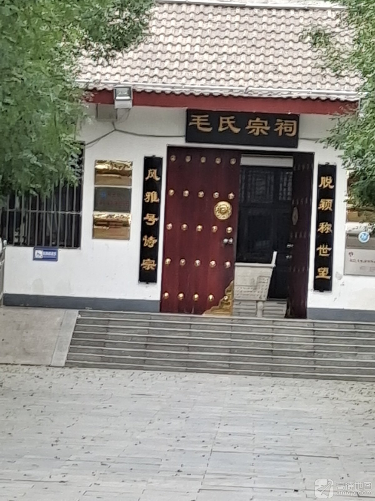 毛氏宗祠实景照片