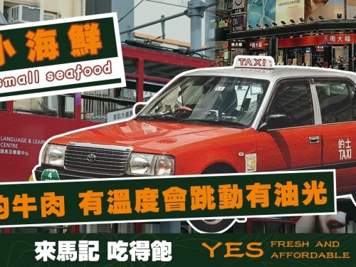 宽马记大排档·热鲜牛肉海鲜火锅(杭州首店)
