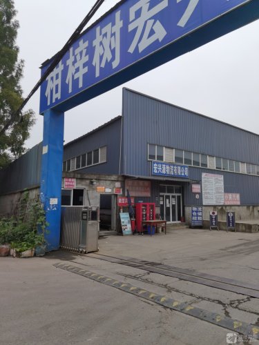 柑梓树宏兴源物流仓储中心实景图