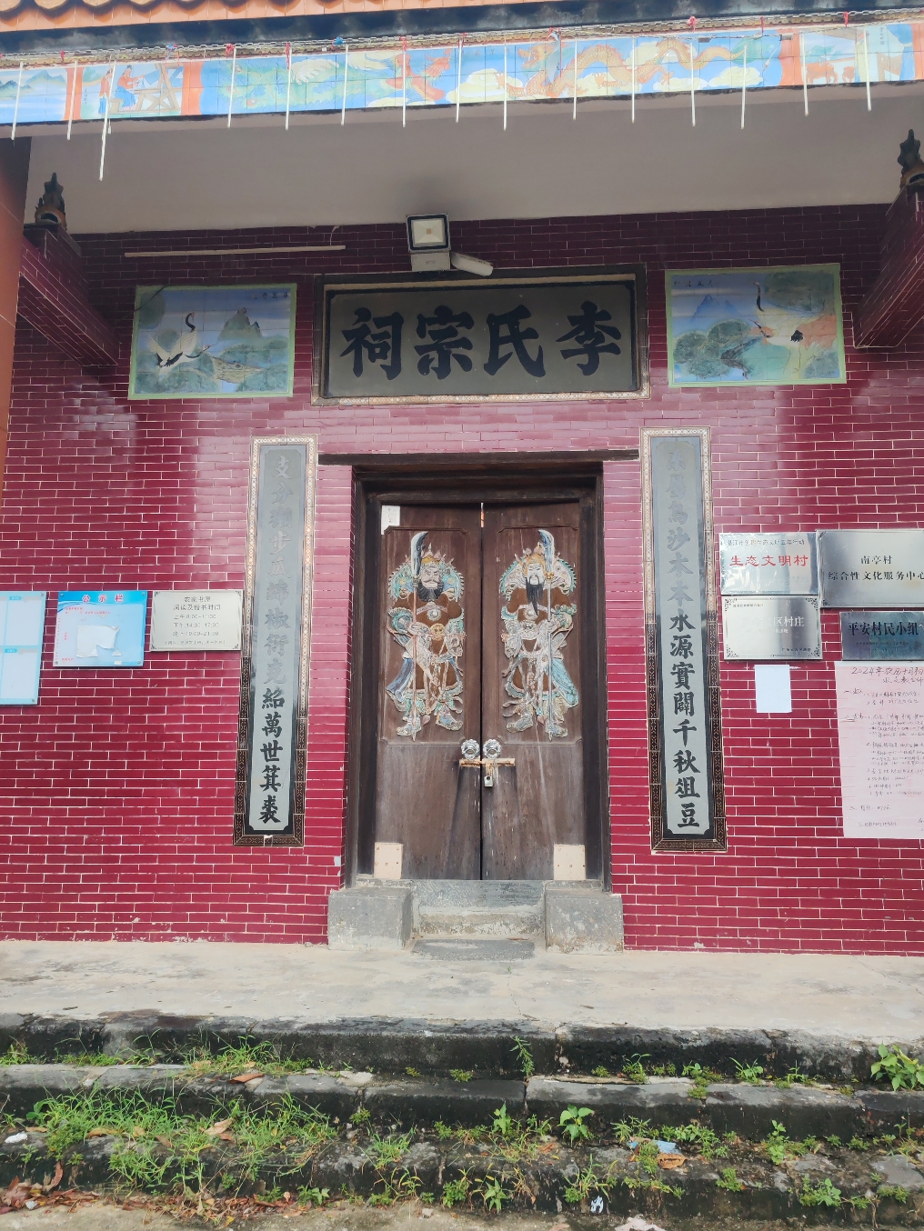 石盘村李氏宗祠实景照片