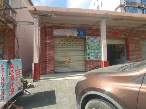麦冰清补凉