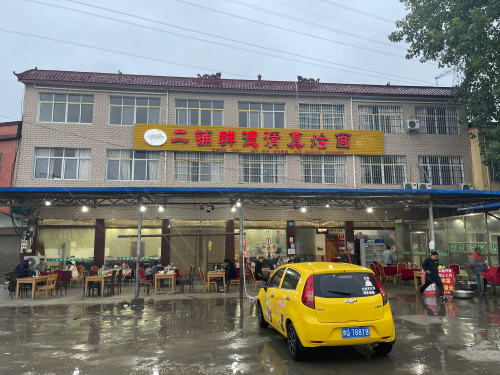 二铺群德清真烩面