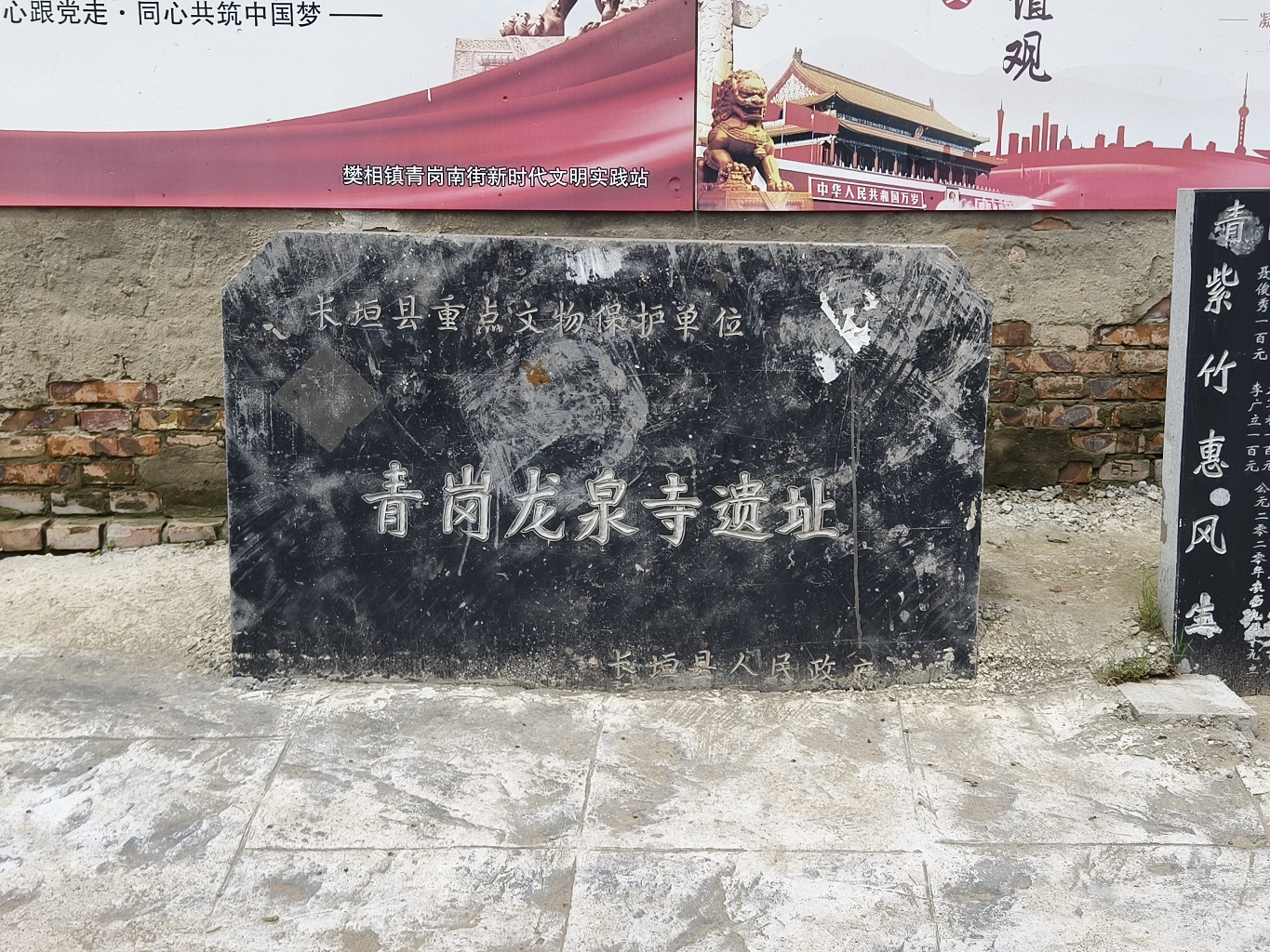 青岗龙泉寺遗址实景照片
