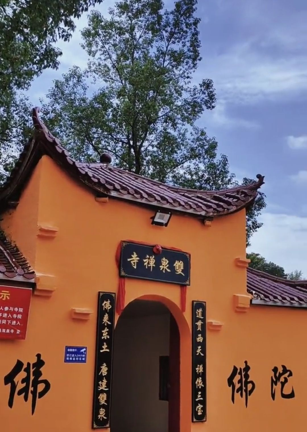 澧县双泉禅寺实景照片