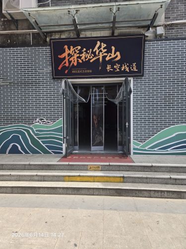长空栈道 景点照片