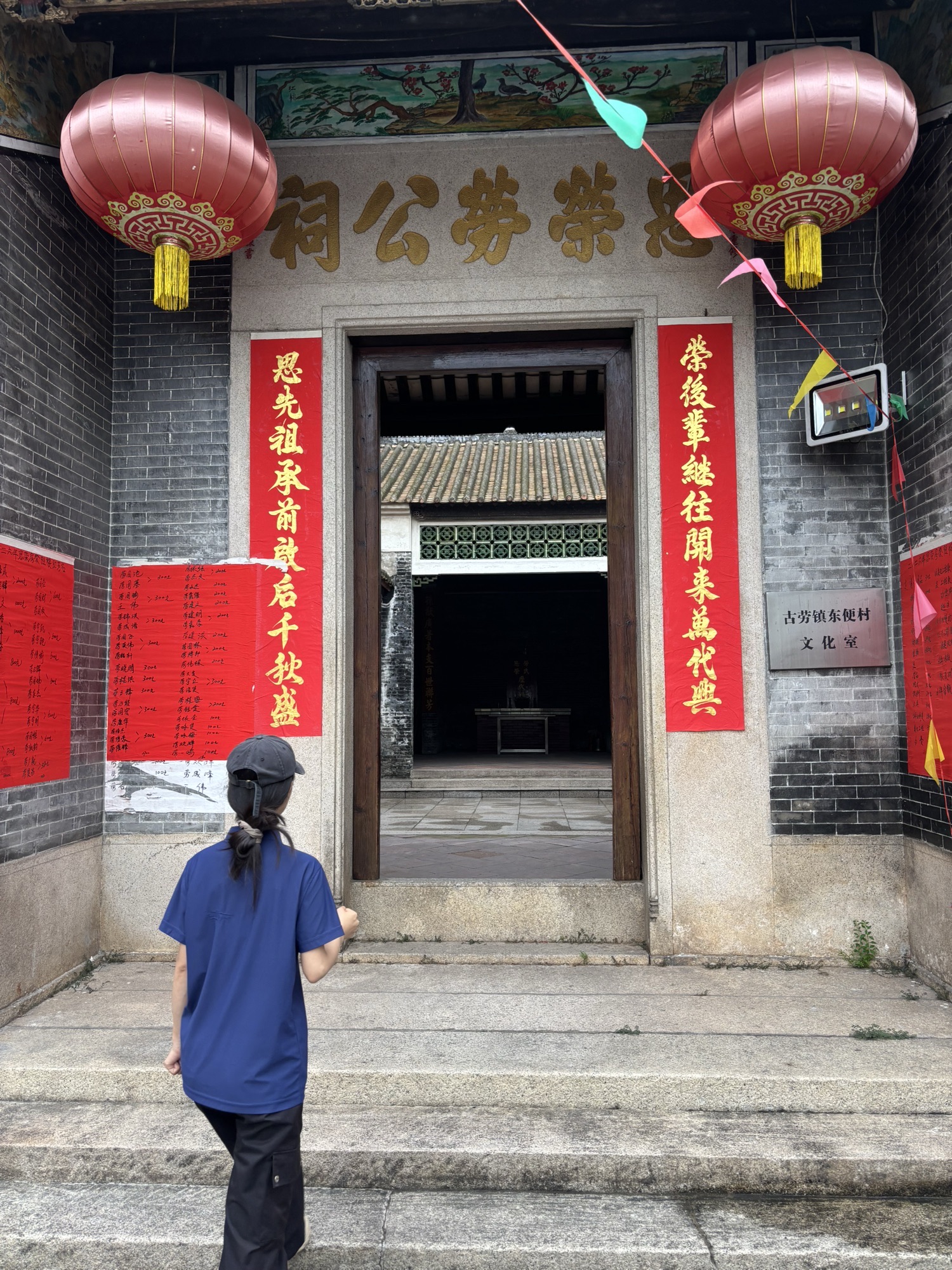 思荣劳公祠实景照片