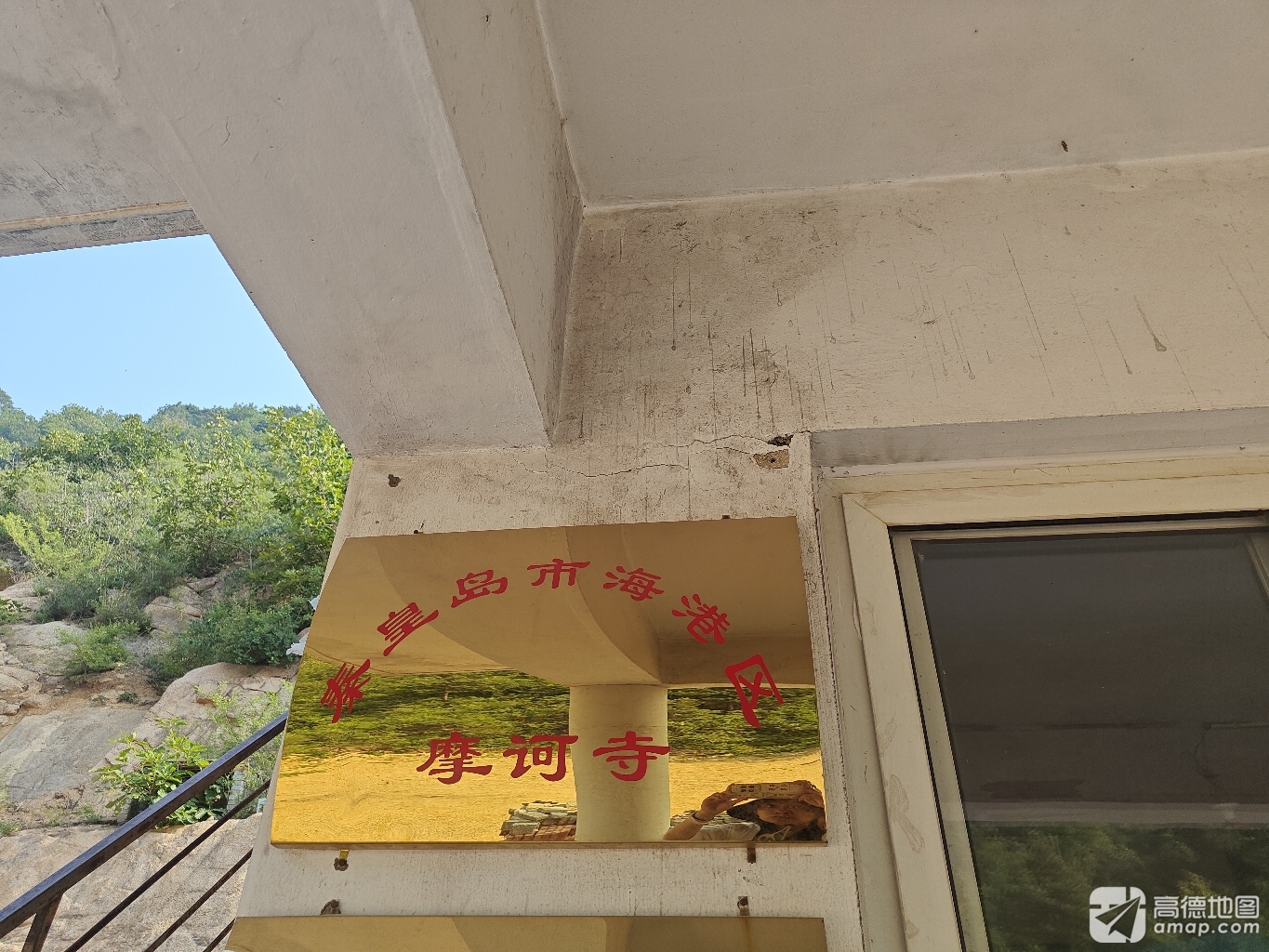 摩诃寺实景照片